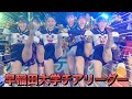 《女子大生 チアリーダー》早稲田大学チアリーダー　ファルコンズ　ミンクス　FALCONS MYNX コラボステージ　cheerleader　2022《BraveTV》