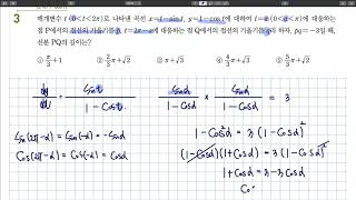 2022 EBS 수능특강 미적분 4.여러가지 미분법 레벨2