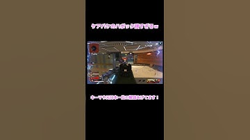 【Apex】この武器構成が最強！ハボック×マスティフで3タテ　#プレデター #short #shorts