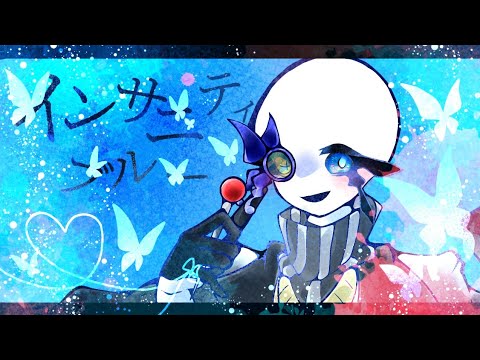 【オリズ】イ.ン.サ.ニ.テ.ィ.ブ.ル.ー