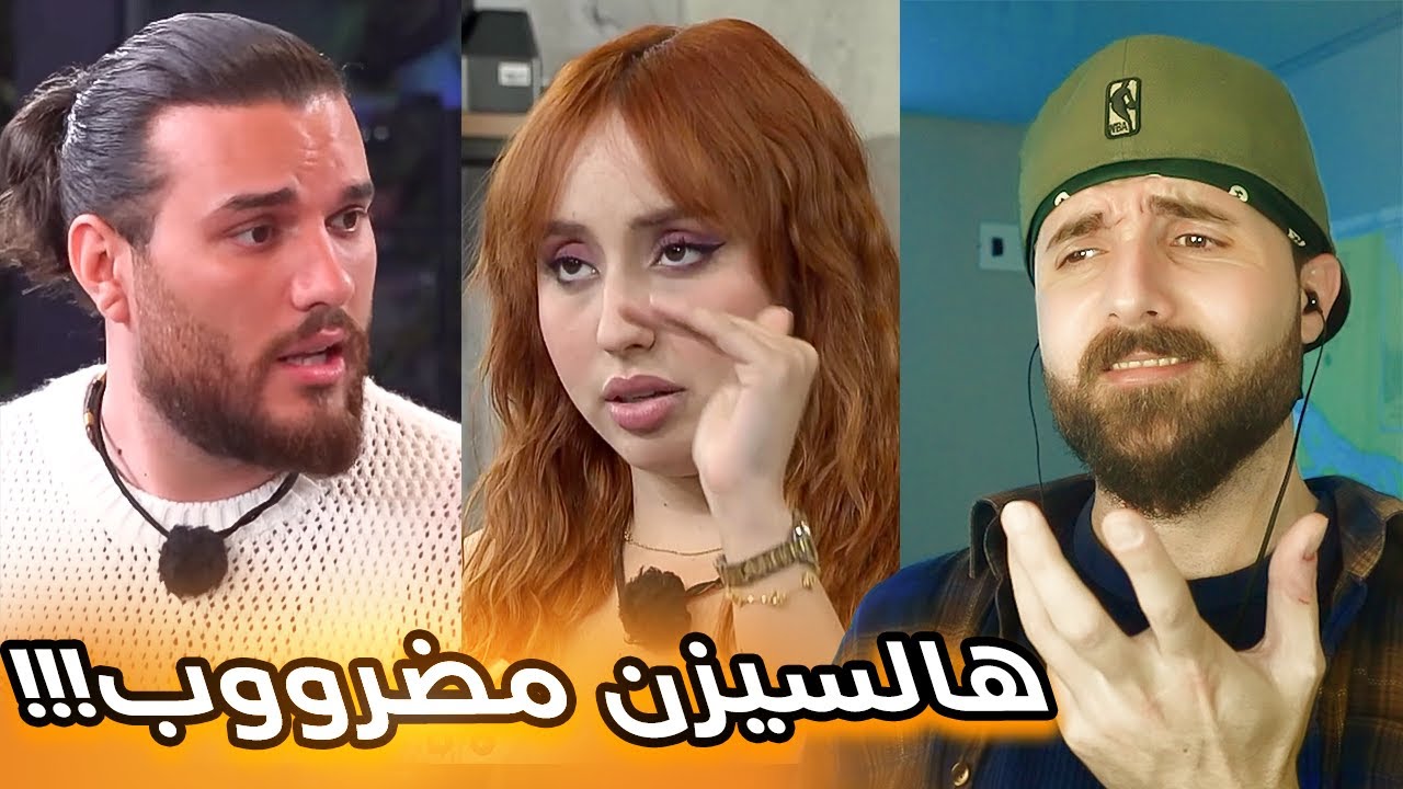 مشتركين قسمة ونصيب رجعوا لتكرار افشل تجربة