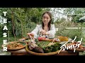 ท่องเที่ยววิถีชาวนา จ.สิงห์บุรี - Local Travel in Thailand, SINGBURI (Official Teaser)