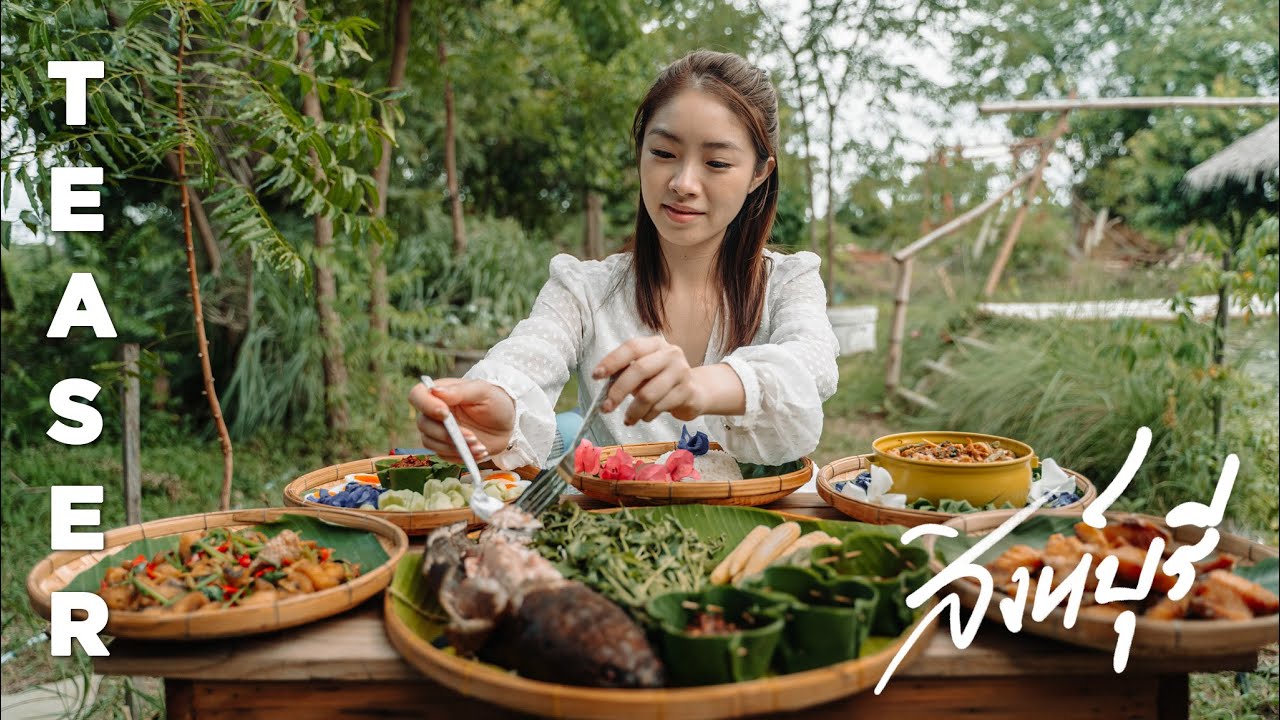 ท่องเที่ยววิถีชาวนา จ.สิงห์บุรี - Local Travel in Thailand, SINGBURI (Official Teaser)