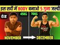 Build Muscle 5x Faster in Winters | सर्दियों में Body और Weight बढ़ाने का सही तरीका