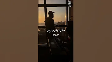 جرحونا برمش عين يا عين 