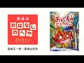 作者がよむ『おにろうのおつかい』（by尾崎玄一郎、尾崎由紀奈）3歳から