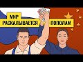 На что готовы Америка, Россия и Китай? | Мировая экономика и рынки. LIVE