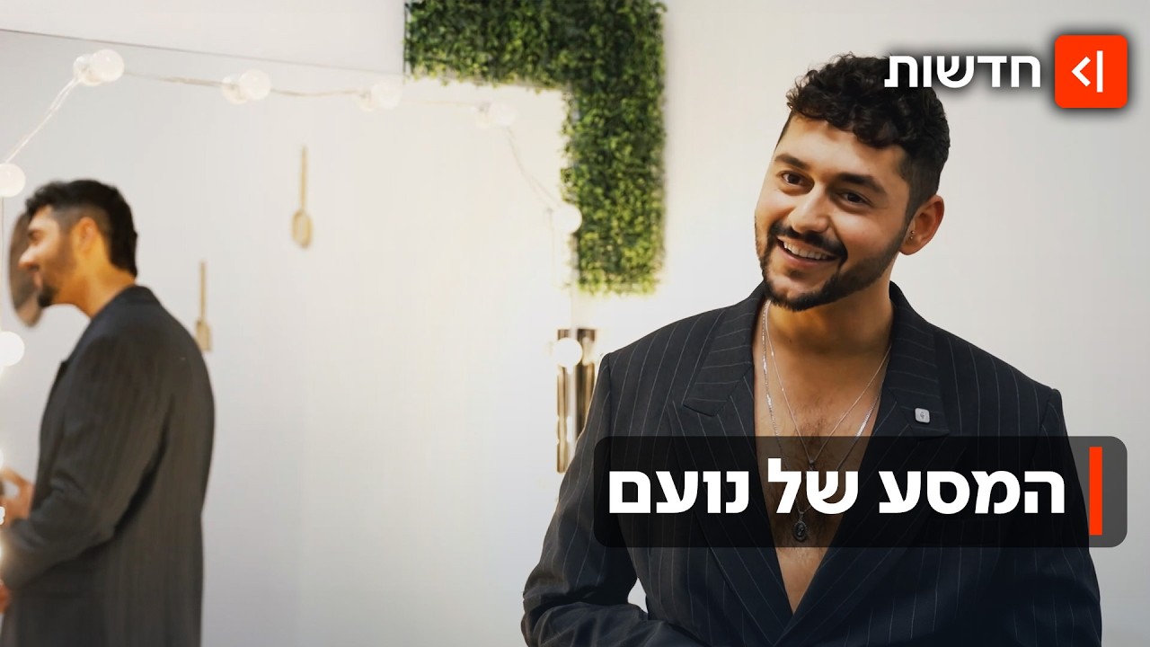 הדרך של נועם לאירוויזיון: מהזכייה ב