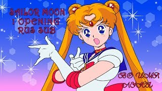 Sailor Moon 1 Opening  
