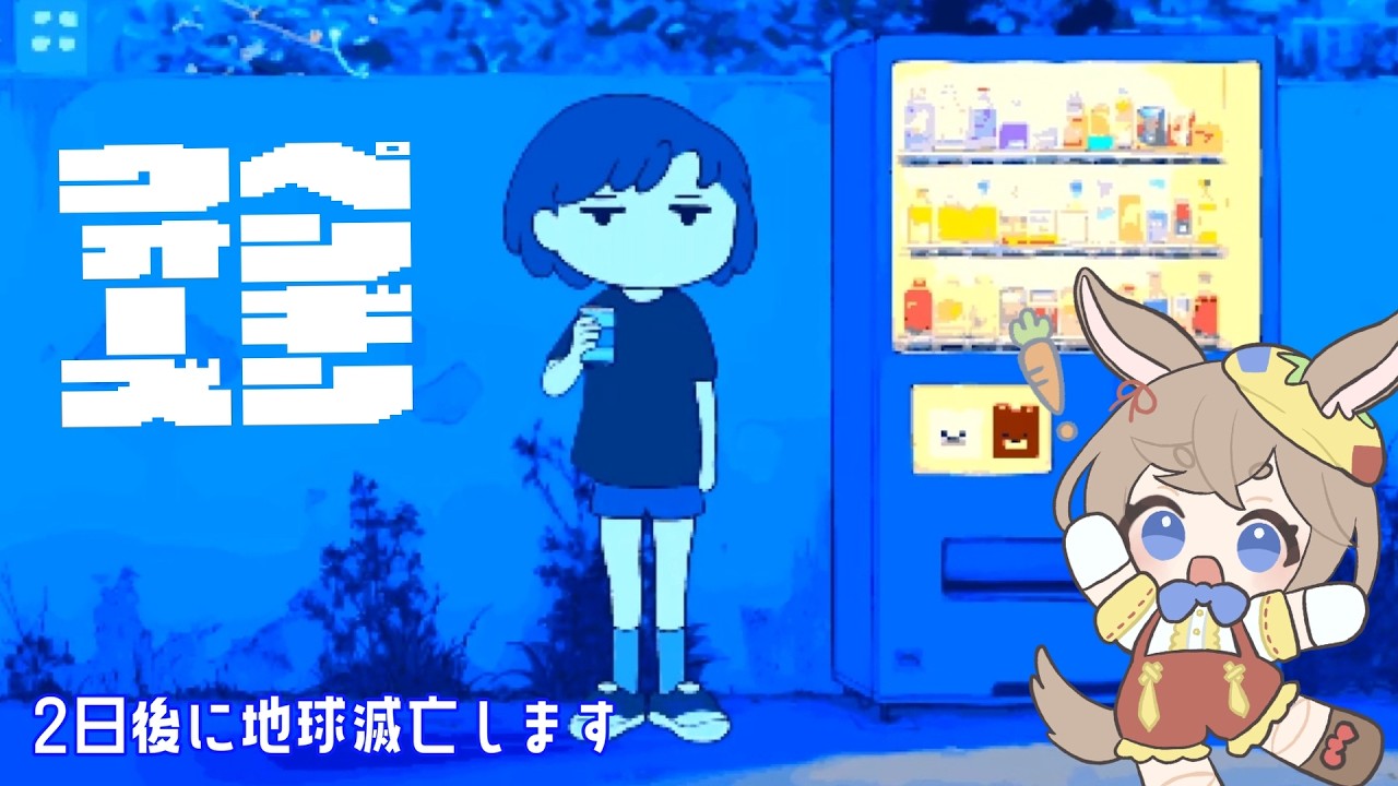 【ペンギンウォーズ】5日目 電話してみようかなって