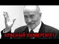 Философия и проблема истины в марксизме | #КрасныйУниверситет 7.10.2020