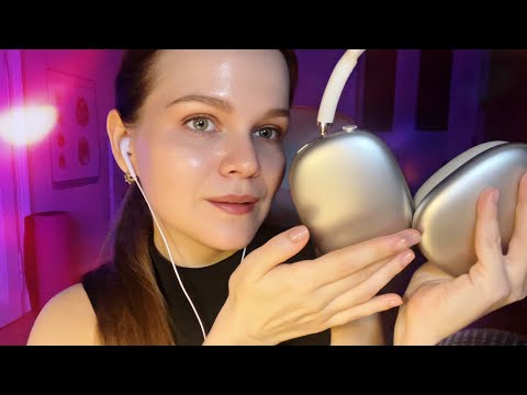 Асмр { Эффект Наушников } ASMR { Fishbowl Effect}