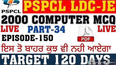 LIVE 🔴6:00PM PSPCL LDC/JE BEST 2000 COMPUTER MCQ SERIES//PART-34// EPISODE-170