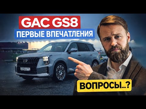 New GAC GS8 Dragon – First Impressions of the 2026 Facelift