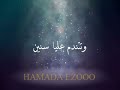 ساموزين اغنيه هتعرف قيمتى انا بعدين مقطع ساموزين اغنيه هتعرف قيمتى انا بعدين مقطع
