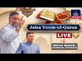 🔴LIVE: Jalsa Youm-Ul-Quran: Mecca Masjid, Charminar mein Asaduddin Owaisi ka Khitab
