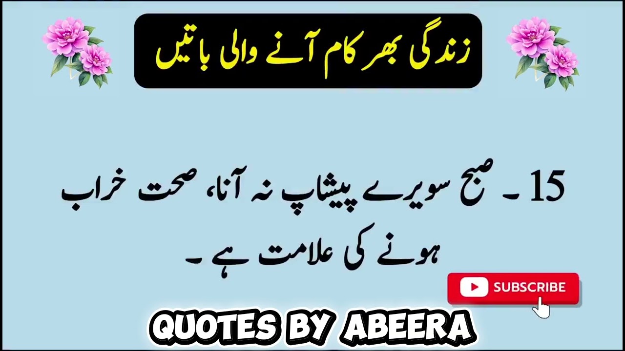Zindagi Ka Sab Se Bara Tajurba 🌱 | Quotes by Abeera