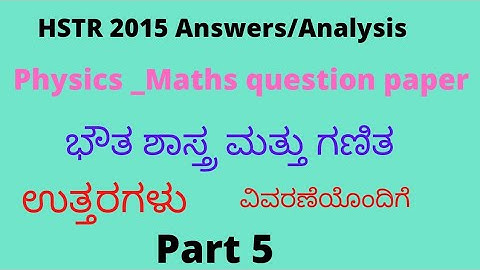 HSTR 2015_question paper 2_Answers for Physics and Maths #hstr_question_paper key_answers