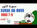 Surah an nour ruku 79 recitation by sheikh noreen muhammad siddiq 24  quran