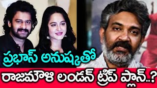 Prabhas And Anushka's London Trip | Baahubali Movie Team Planning To London Tour | News Mantra