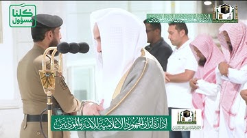 تلاوة فضيلة الشيخ د.‎#فيصل_غزاوي من صلاة المغرب 23 شعبان 1441هـ.