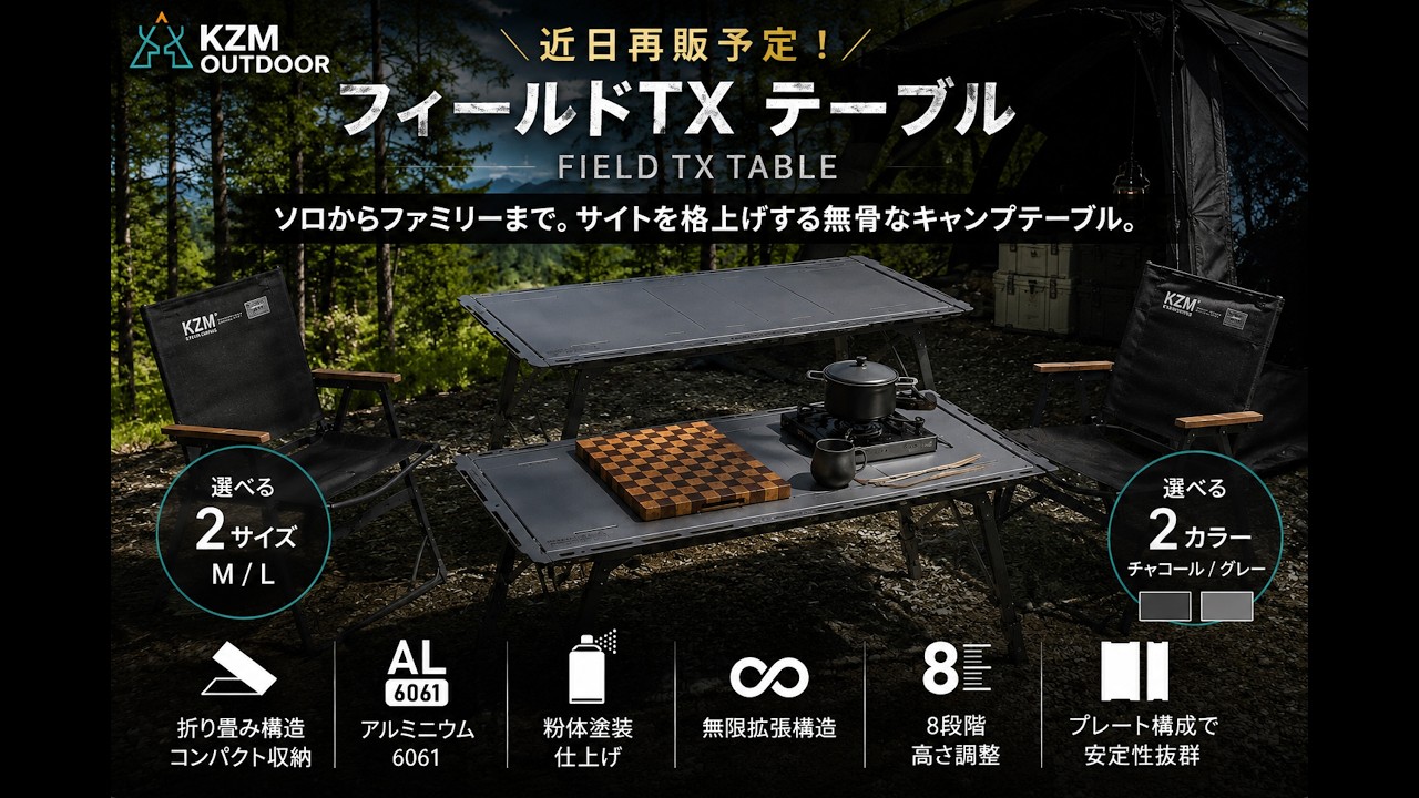 IGTテーブル難民必見！無骨で洗練された大人気テーブルがまもなく再販