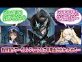 【メガニケ】「アークレンジャーブラックさん、いくらなんでもドス〇ベ過ぎる。あれ？確か指揮官もブラックのファンだったような…」に対する指揮官たちの反応集【勝利の女神：NIKKE】【勝利の女神ニケ反応集】