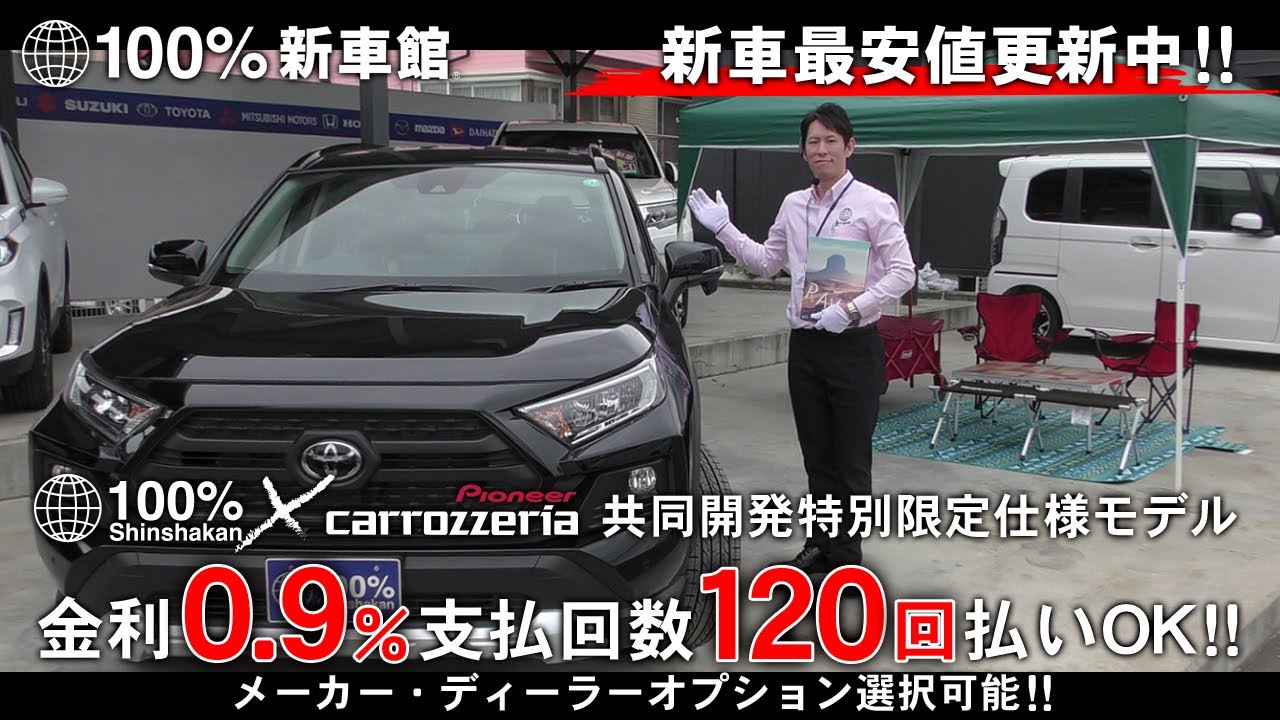 新車館ch　トヨタ(TOYOTA)　新型 MXAA54型 RAV4 　アドベンチャー