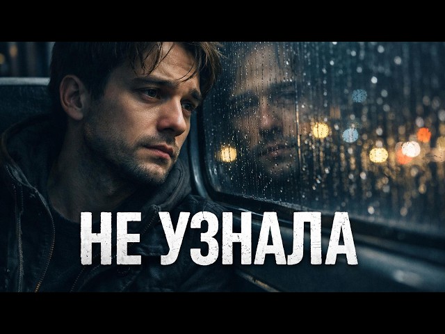 Ты так и не узнала ❤️ Sad Russian Love Song 2026 | Silent Love & Heartbreak