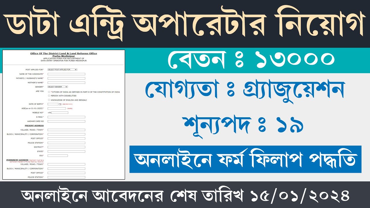 BLRO Office DEO Recruitment 2025 Data Entry Jobs blro-office-deo-recruitment-2025-data-entry-jobs