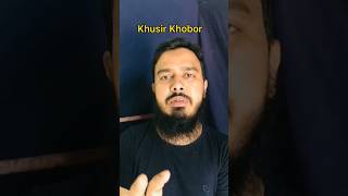 খুশির খবর সবাই টাকা পাবে বড় ঘোষণা #viral #news #westbengal #khobor