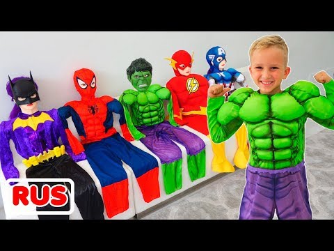 Видео: Влад играет в супергероев | Подборка видео для детей
