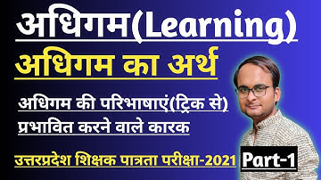 अधिगम|अर्थ,परिभाषाएँ,विशेषताएँ और प्रभावित करने वाले कारकLearning|Part-1|CTET,UPTET,REET,UTET,MPTET