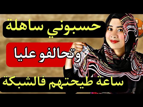قصة يوتيوبير: الـلـوسـة والـعـدوزة تـحـالـفـوا عـلـيـا.. ولـكـن كيد النسا  ديالي خلاهم مصدومين❤️‍🔥🤣