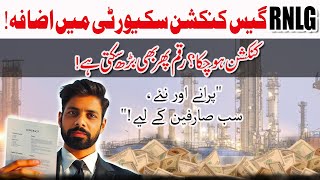 WARNING to Old and New RLNG Consumers About Security Deposits | Gas Prices