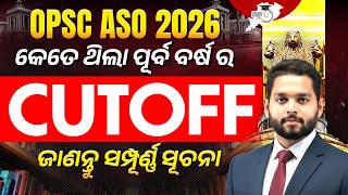 OPSC ASO Previous Year Cut-off Analysis | ଜାଣନ୍ତୁ ସମ୍ପୂର୍ଣ ସୂଚନା | By Tushar Sir