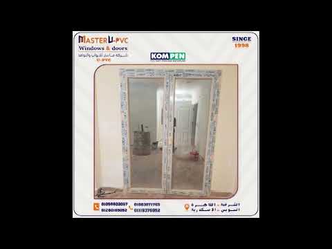 قطاعات Kompen كومبن الغنىيه عن التعريف و إكسسوار VORNE تنفيذ وتركيب شركة ماستر 