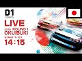 2020 D1 LIGHTS SERIES Rd.1 OKUIBUKI [7/23] (日本語)