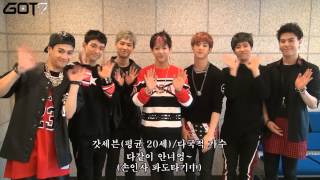 Download Lagu Message from GOT7 for JYP AUDITION Facebook friends MP3