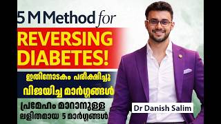 2553 : പ്രമേഹത്തെ മാറ്റാൻ 5 ലളിതമായ വഴികൾ! | 5 Proven Steps to Reverse Diabetes!