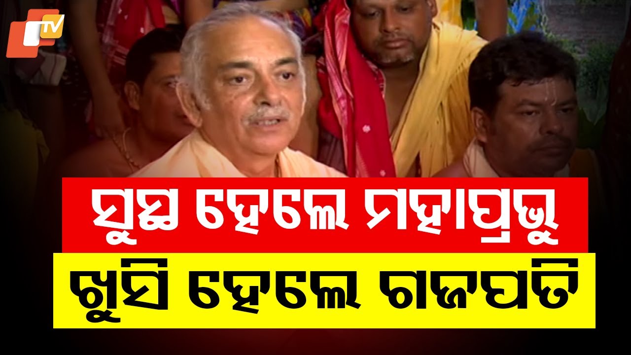 Servitors Convey Auspicious Update at Rajprasada Bije