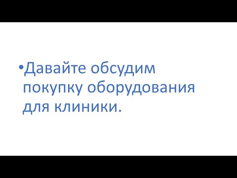 Какое оборудование покупать для ветеринарной клиники