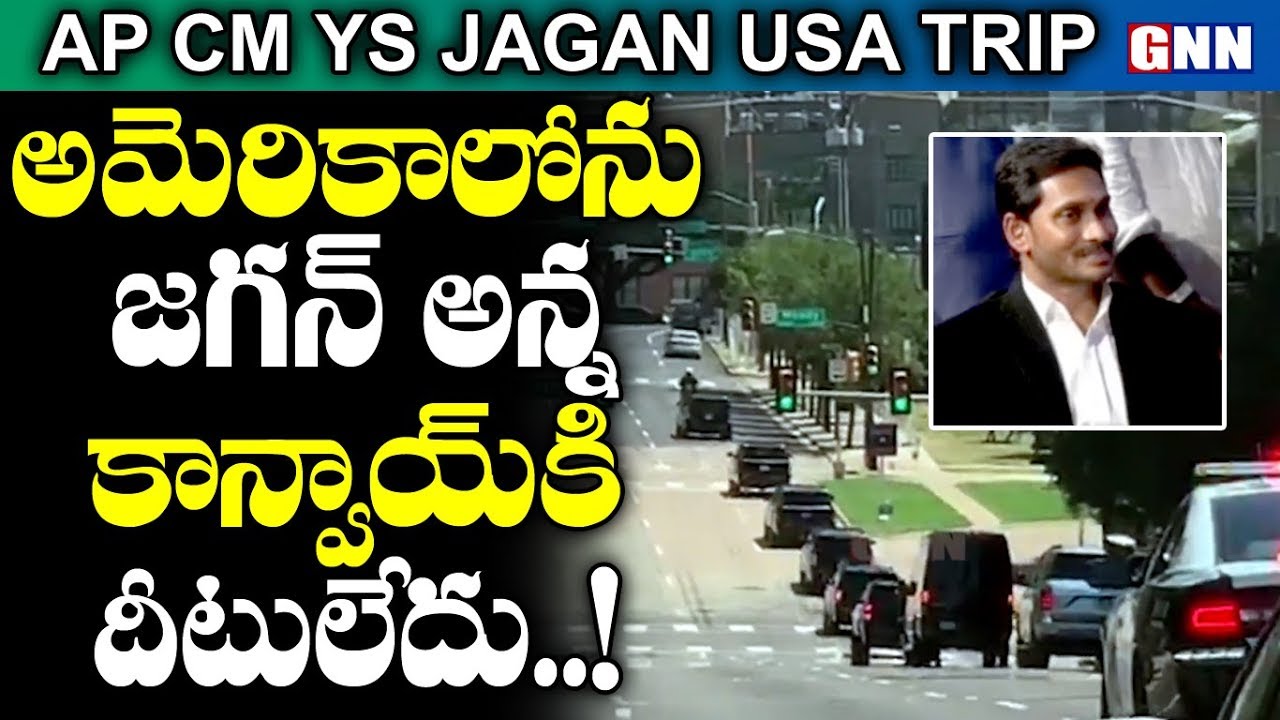 Exclusive Visuals Of AP CM YS Jagan Convoy In Dallas Texas | YS Jagan USA Trip | GNN TV Telugu