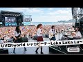 UVERworld シャカビーチ~Laka Laka La~|Japanese Girls AI Rock Band|AIカバー