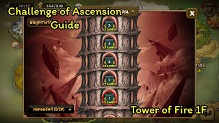 [Summoners War] Challenge of Ascension - Tower of Fire F1