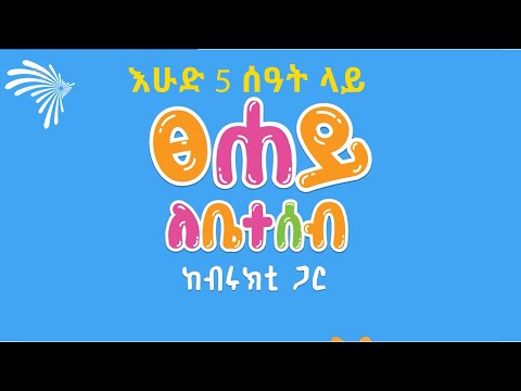 ቪዲዮ: ለቤተሰብ ራፍቲንግ ጉዞዎች ምርጥ የዋይት ውሃ ወንዞች