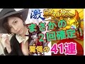 【モンスト】キタ確定2回!!☆5ラッシュ怒涛の激獣神祭