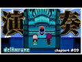 クリスが弾きます　#09【デルタルーン】【ゆっくり実況】【ぽんこつちゃんねる】