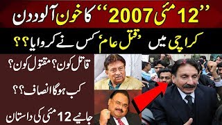 12 May 2007 Is The Blackest Day Of The Stan History Details Inside