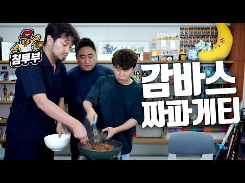 짜파게티 <strong>대회</strong> 1등 레시피 쿡방